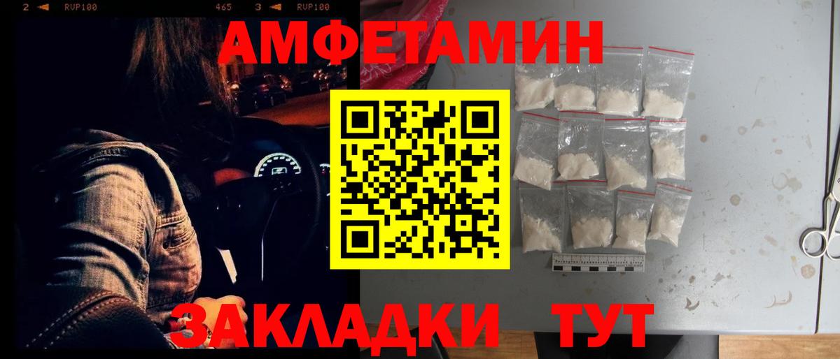 Амфетамин 97% Дальнереченск
