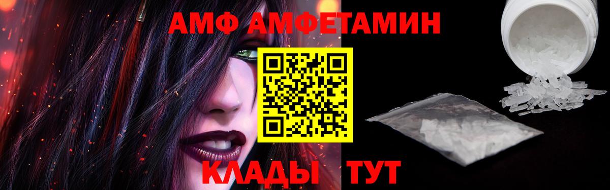 АМФ Premium  Вход с VPN  Дальнереченск 