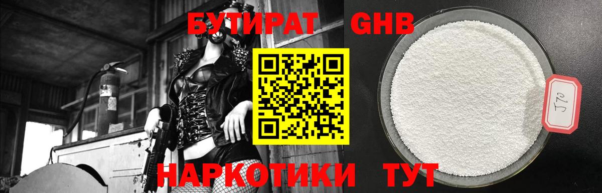 Дальнереченск  Бутират Butirat  Вход с VPN 