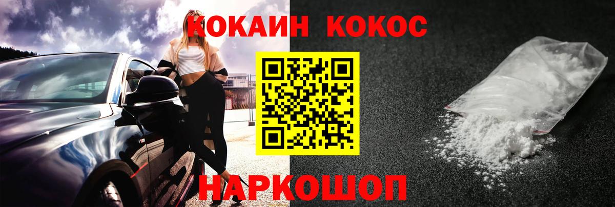 КОКАИН Эквадор Дальнереченск