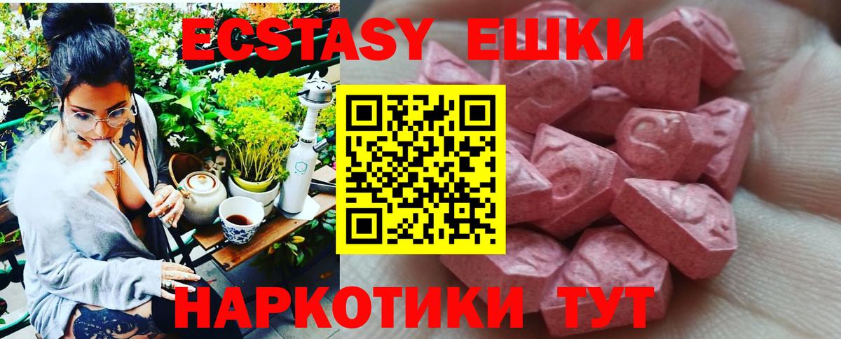 ЭКСТАЗИ круглые Дальнереченск