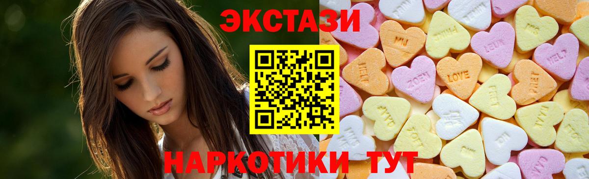 Ecstasy  Вход с VPN  Дальнереченск  Ecstasy 250 мг 