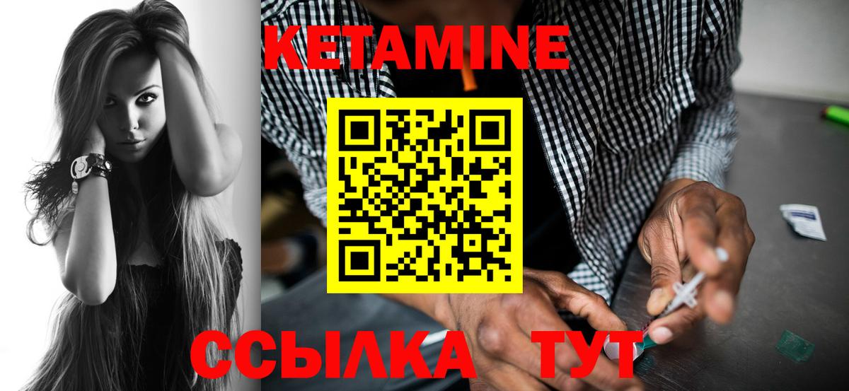 КЕТАМИН ketamine Дальнереченск