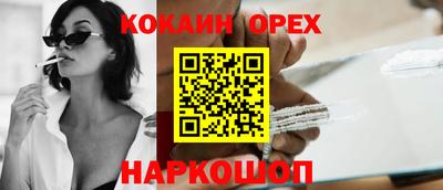 кокаин премиум Донецк