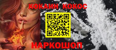 кокаин премиум Донецк