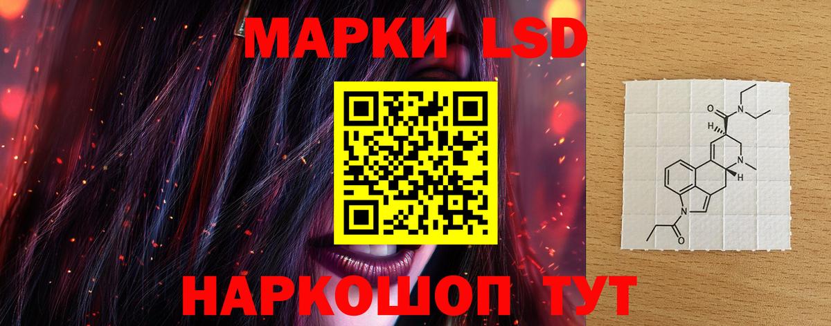 LSD-25 экстази ecstasy Дальнереченск
