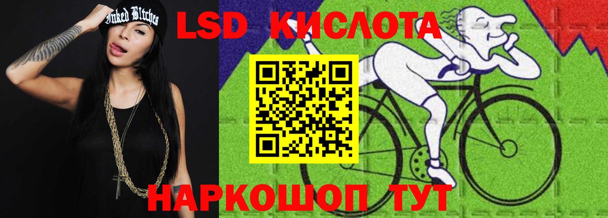 Дальнереченск  ЛСД экстази ecstasy  LSD-25 экстази кислота    ONION  Вход с VPN 