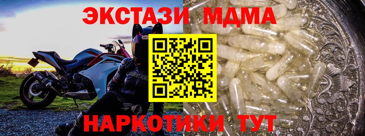 MDMA crystal Дальнереченск