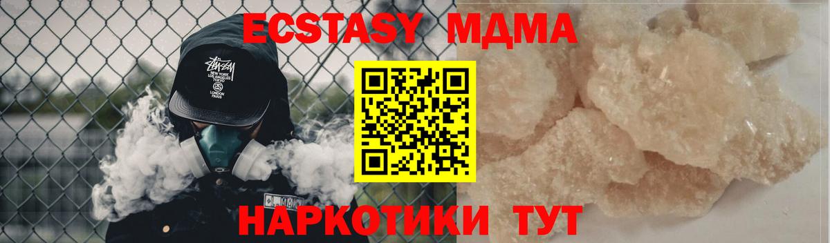 MDMA VHQ  Вход с VPN  МДМА  Дальнереченск 
