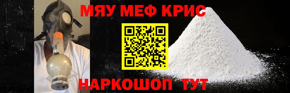 Мефедрон 4 MMC  Вход с VPN  Дальнереченск  Меф кристаллы 