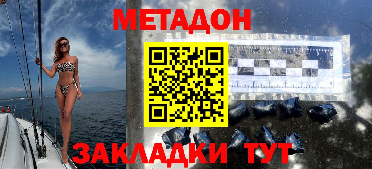 МЕТАДОН VHQ  МЕТАДОН кристалл  сайты даркнета какой сайт  Вход с VPN  Дальнереченск 