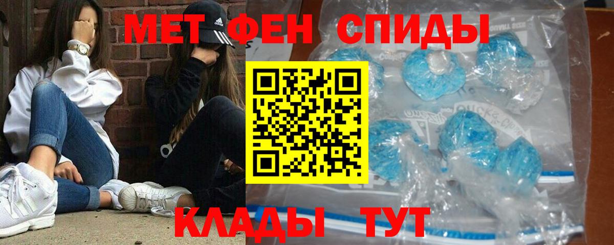 Дальнереченск  Первитин Methamphetamine  Вход с VPN  Первитин Methamphetamine 